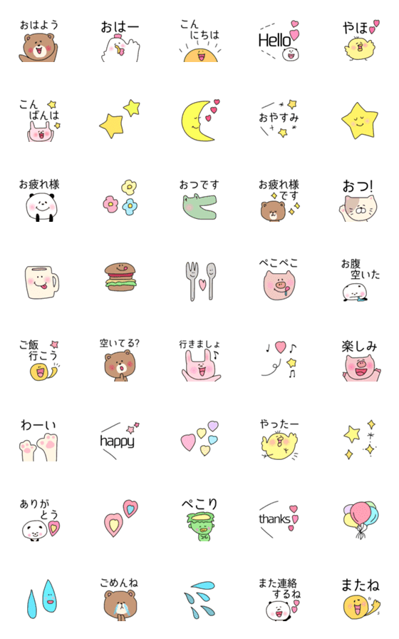 [LINE絵文字]＊＊キュン♡かわいすぎる絵文字の画像一覧