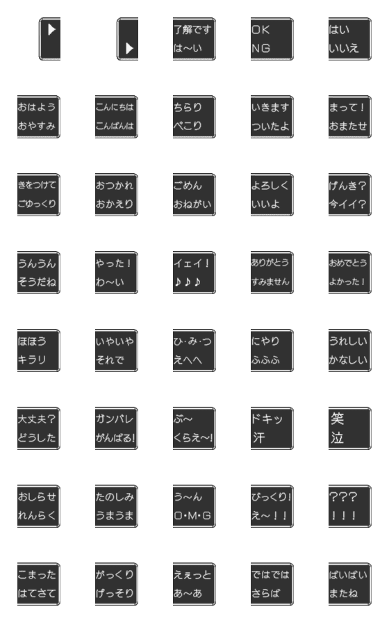 [LINE絵文字]ゲーム【コマンド選択】絵文字 by よっさんの画像一覧