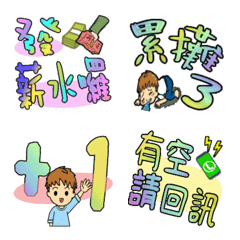 [LINE絵文字] saving terms in the workplaceの画像