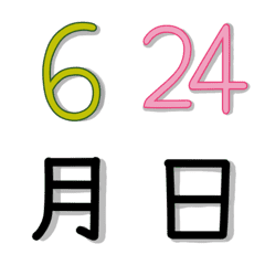 動く▶︎数字・日にち・曜日★よく使うの絵文字メイン画像