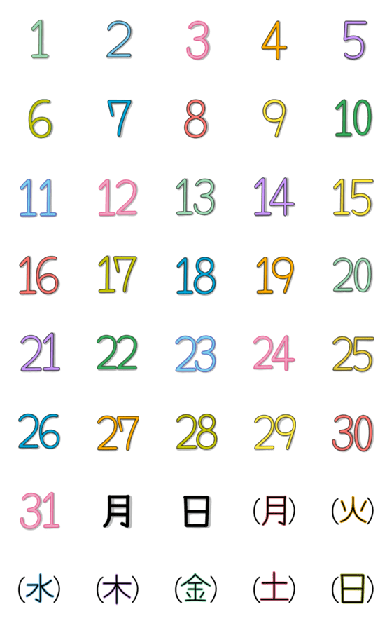 [LINE絵文字]動く▶︎数字・日にち・曜日★よく使うの画像一覧