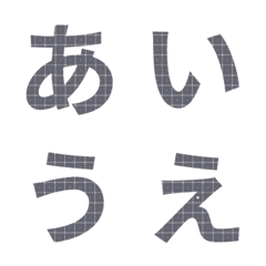 [LINE絵文字] 日常 灰 チェック♥ ひらがな カタカナの画像