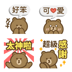 [LINE絵文字] Brown - dailyの画像