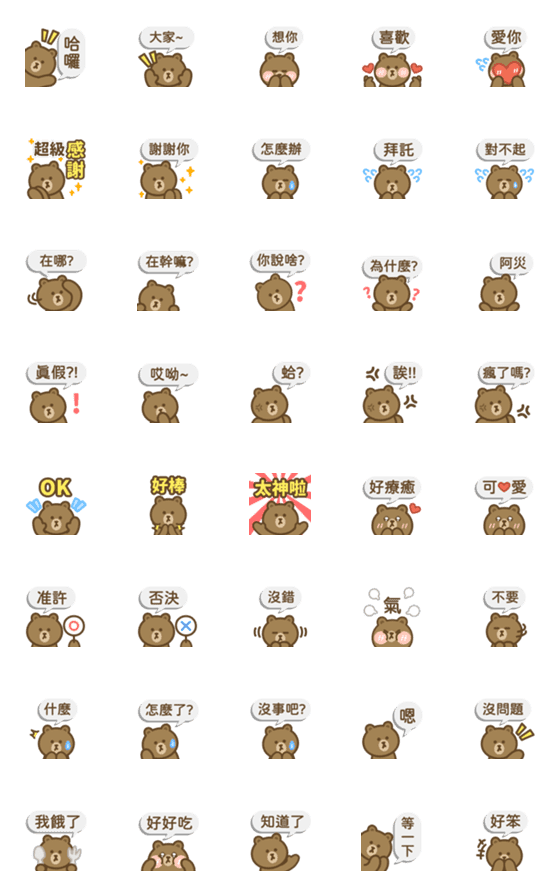 [LINE絵文字]Brown - dailyの画像一覧