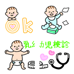 [LINE絵文字] 赤ちゃんの絵文字♡の画像