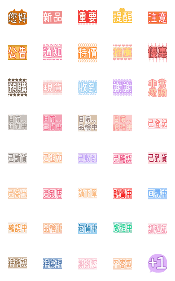 [LINE絵文字]Text Sticker-Online Marketplace Work Useの画像一覧