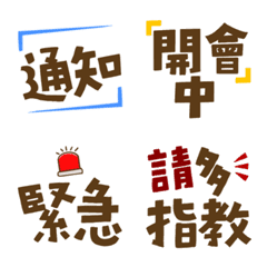 [LINE絵文字] Emoji for work (text)の画像