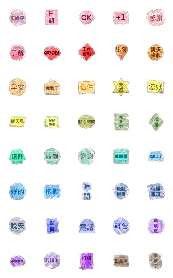 [LINE絵文字]Work/Activity emoji ( Watercolor style)の画像一覧