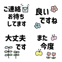 [LINE絵文字] 毎日使えるデカ文字＊ミニスタンプ【敬語】の画像