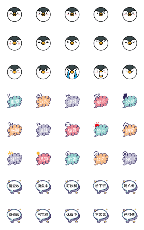 [LINE絵文字]Penguin work helperの画像一覧