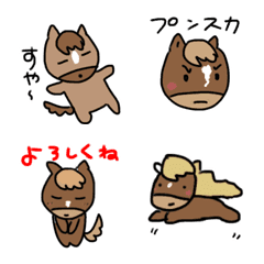 [LINE絵文字] いつでもお馬の画像