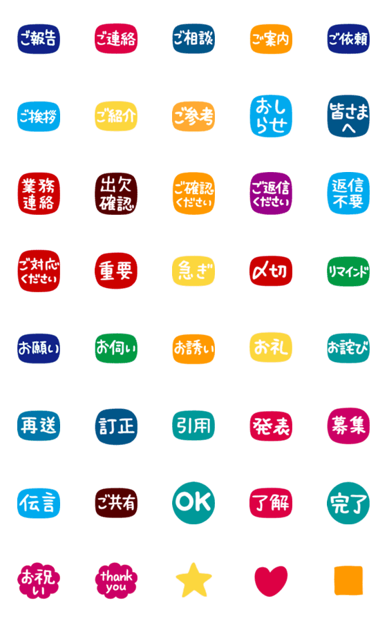 [LINE絵文字]動く！【件名】っぽい絵文字の画像一覧