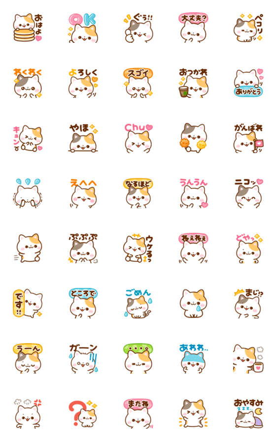 [LINE絵文字]動く♡ねこねこにゃんこの画像一覧