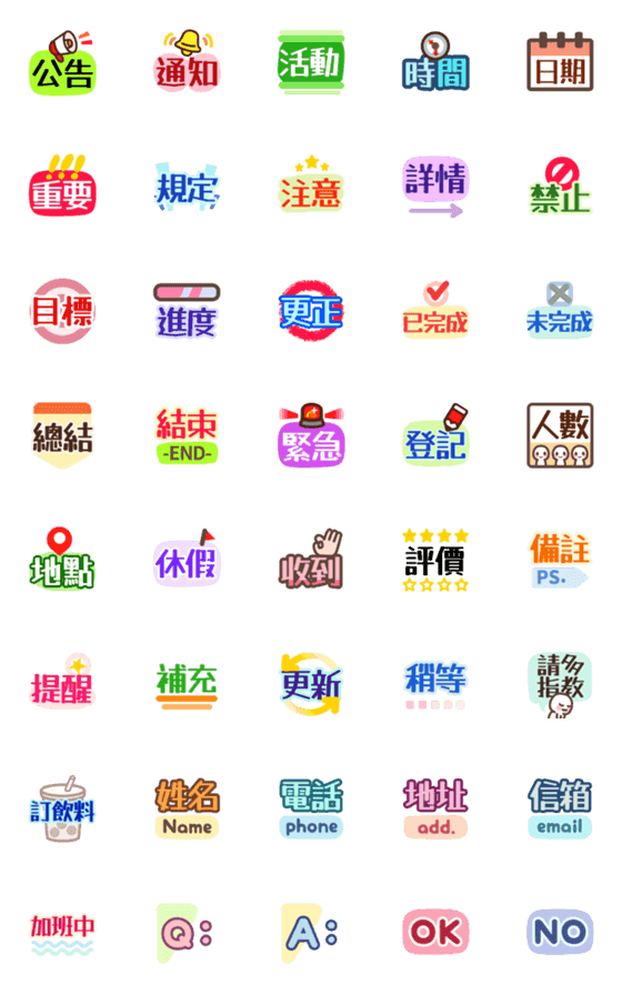 [LINE絵文字]Work/Activity Practical Emojiの画像一覧