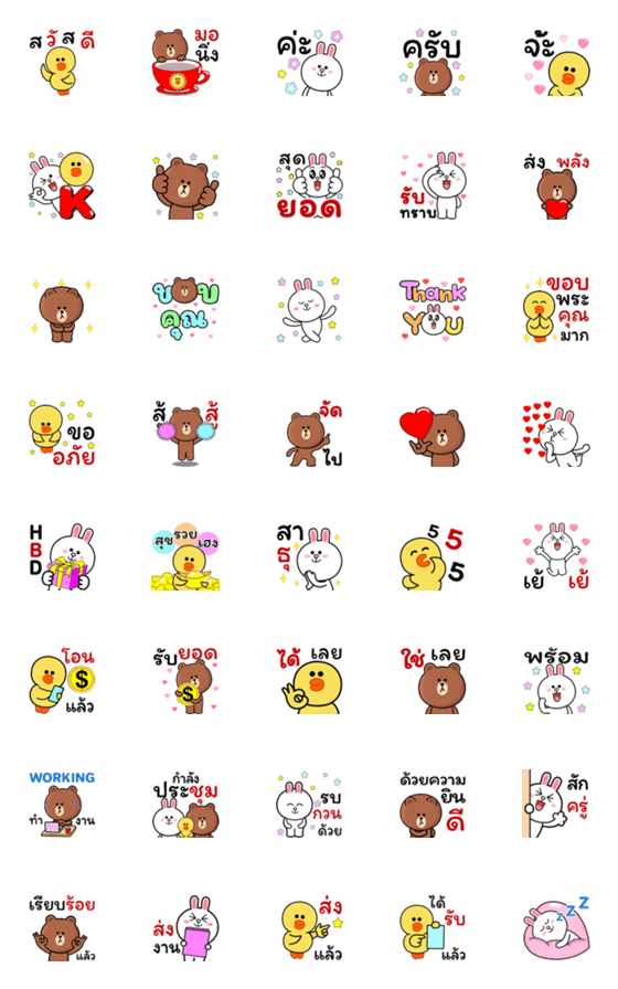 [LINE絵文字]AnimeEMOJI WORK n Daily BROWN CONY SALLYの画像一覧