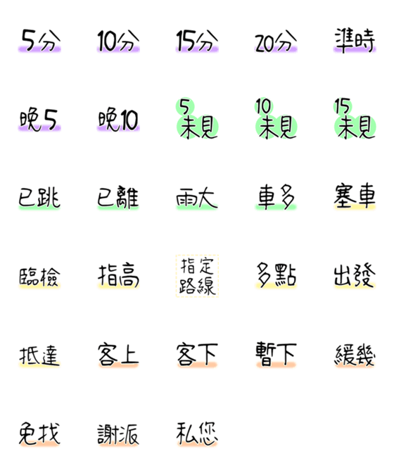 [LINE絵文字]Practical stickers for driversの画像一覧