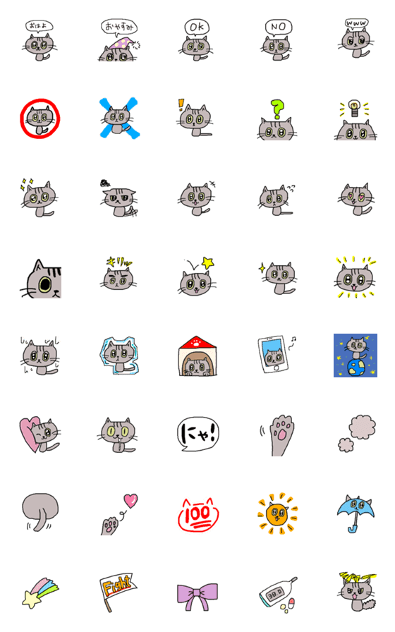 [LINE絵文字]飼い猫グミ丸の普段使いしやすい絵文字。の画像一覧