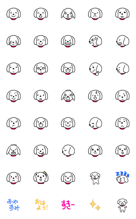 [LINE絵文字]白い小犬の絵文字の画像一覧