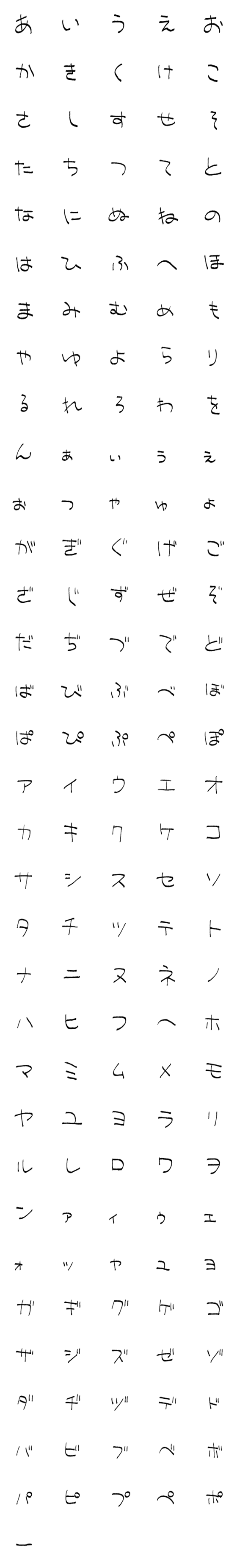 [LINE絵文字]ゆるへにゃもじの画像一覧