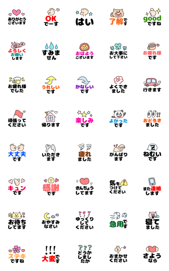 [LINE絵文字]ケーゴがイッパイ♥の画像一覧