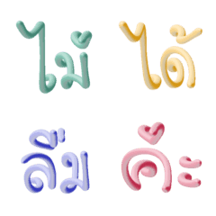[LINE絵文字] embossed lettersの画像