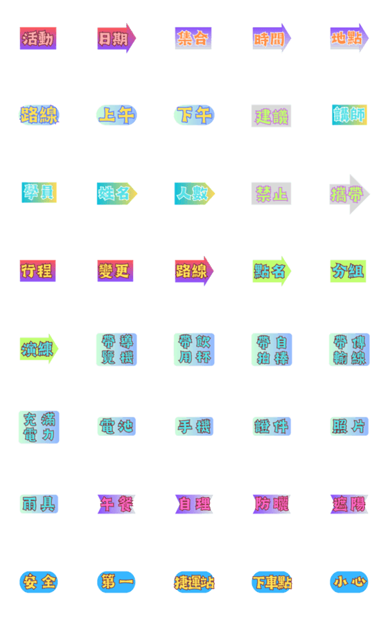 [LINE絵文字]Guide languageの画像一覧