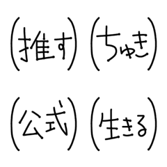 [LINE絵文字] （文末にオタクの気持ちを忍ばせる）の画像