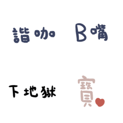 [LINE絵文字] Lazy Typingの画像