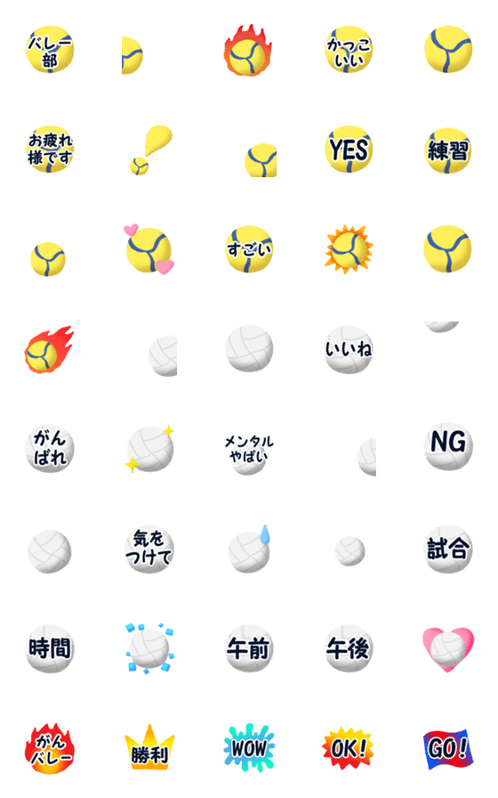 [LINE絵文字]動く♥バレーボール2種類＆moreの画像一覧