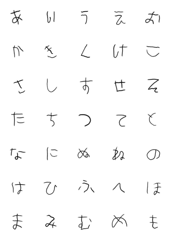 [LINE絵文字]けい、6歳のひらがな(あ〜も編)の画像一覧