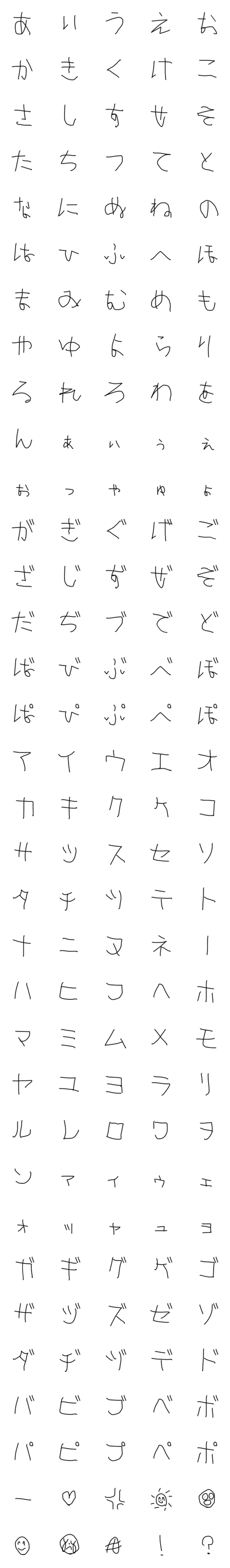 [LINE絵文字]えきのもじの画像一覧