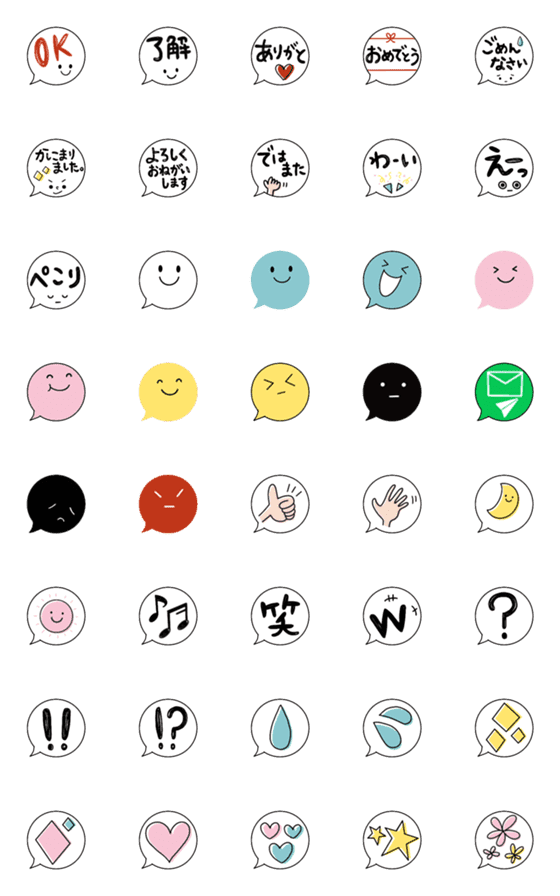 [LINE絵文字]大人かわいい【毎日使える】ふきだし絵文字の画像一覧