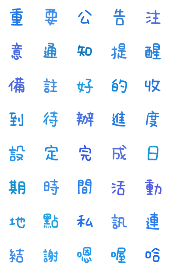 [LINE絵文字]work Q word animation emojiの画像一覧