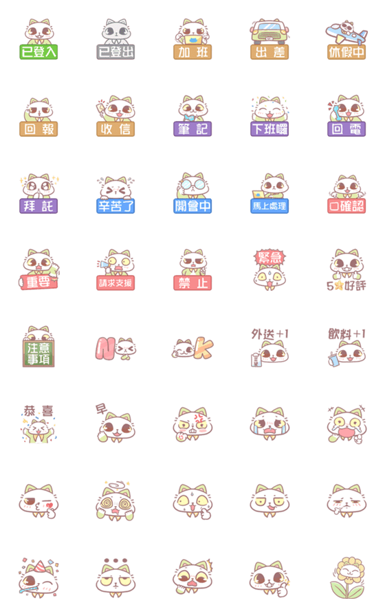 [LINE絵文字]Midori work practical emoji stickersの画像一覧