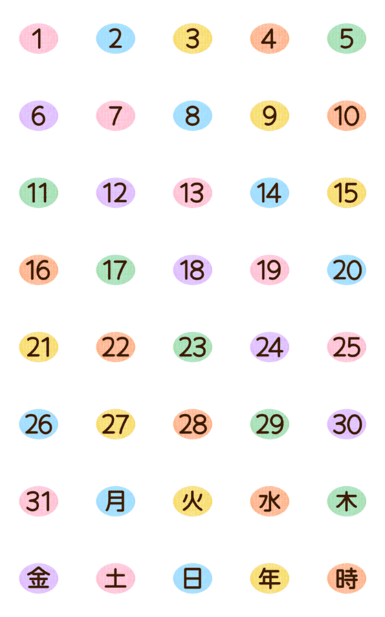 [LINE絵文字]数字にまつわるエトセトラ★絵文字 21の画像一覧