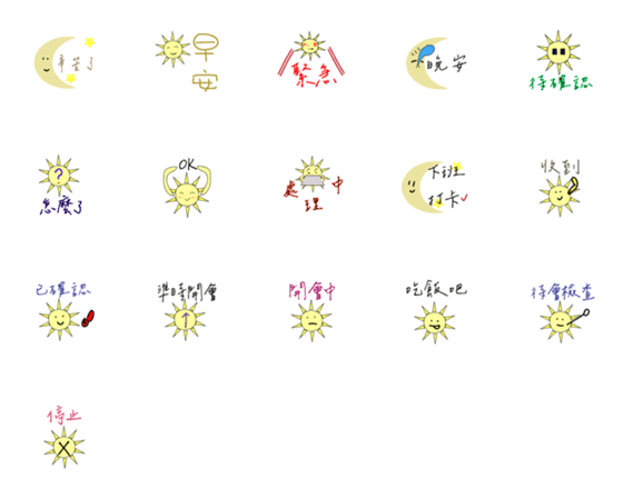 [LINE絵文字]太陽と月の仕事生活の画像一覧