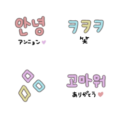 かわいい韓国語♡の絵文字メイン画像