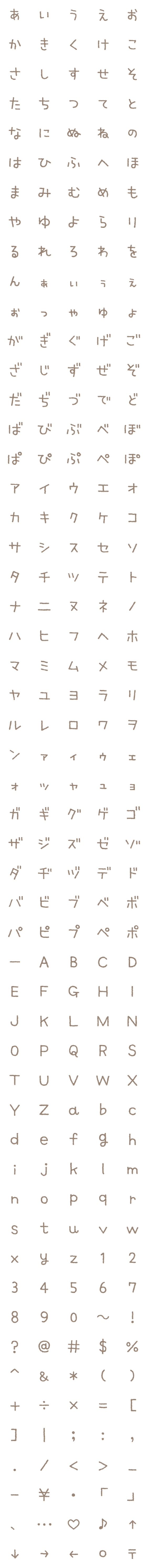 [LINE絵文字]デコ文字☻くすみカラーの画像一覧