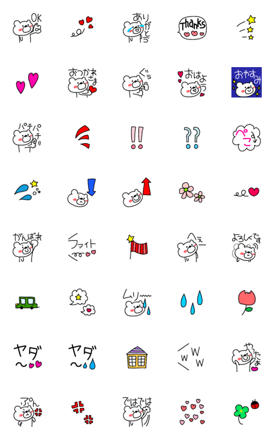 [LINE絵文字]しろくま DE あそぼ❗❗の画像一覧