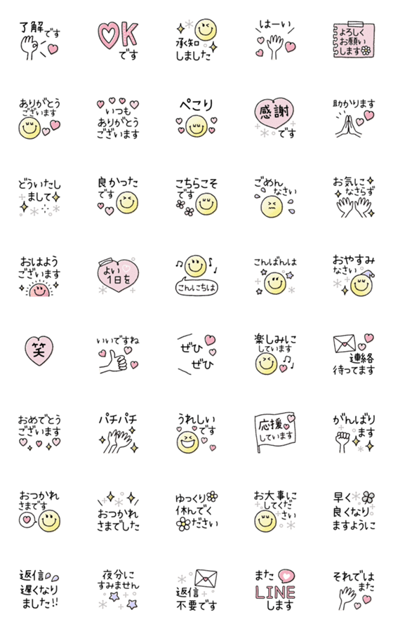 [LINE絵文字]▷シンプルかわいい♡敬語ミニスタンプの画像一覧