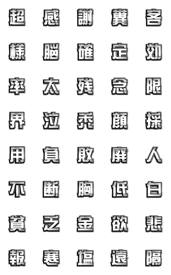 [LINE絵文字]▶激熱スロットマシンリールイン白2の画像一覧