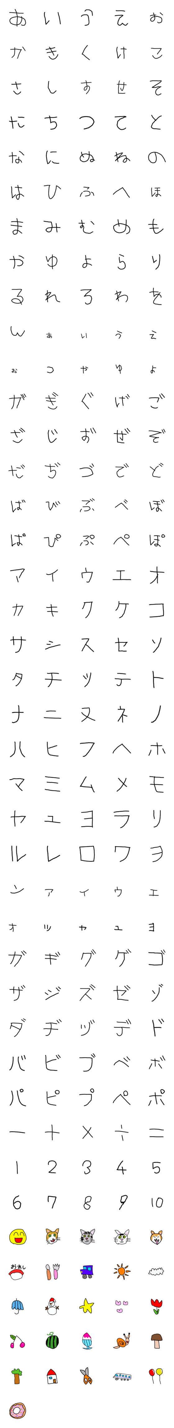 [LINE絵文字]はっさくの妹作！5歳児手書き絵文字の画像一覧