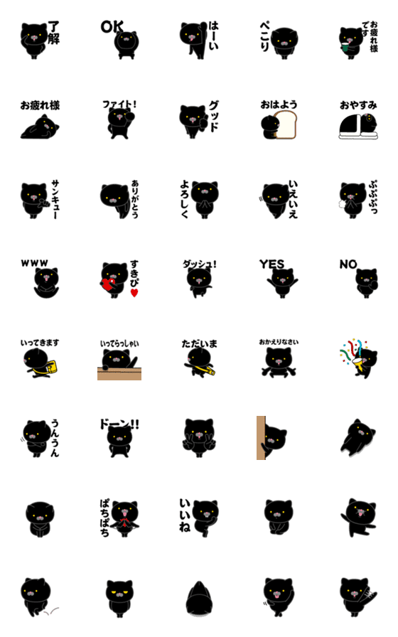 [LINE絵文字]にゃんこMAX-A-黒猫＠超使える絵文字の画像一覧