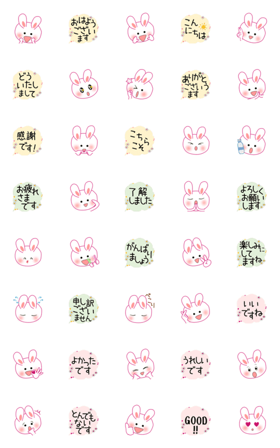 [LINE絵文字]ももうさぴょん★敬語★絵文字の画像一覧