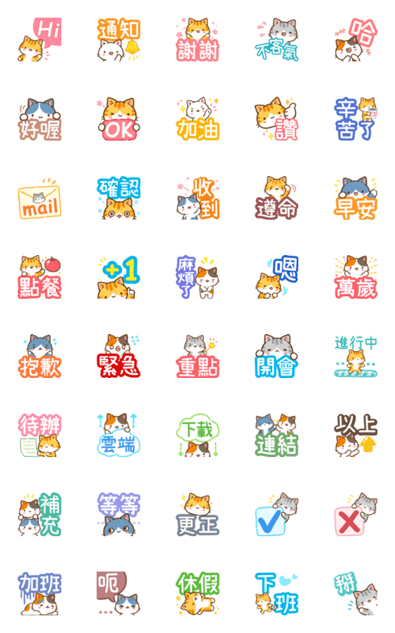 [LINE絵文字]Min Min Cat Animated Emoji 2の画像一覧