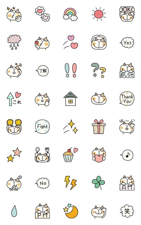 [LINE絵文字]動く☆ねこ絵文字の画像一覧