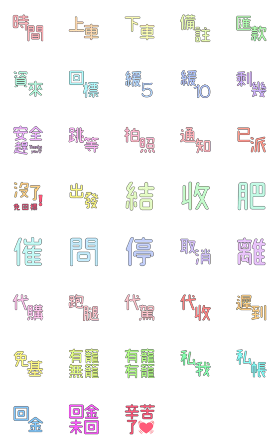 [LINE絵文字]car delivery emojiの画像一覧