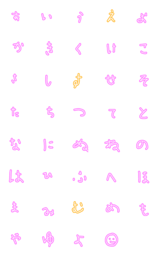 [LINE絵文字]いちねんせいのひらがな。の画像一覧