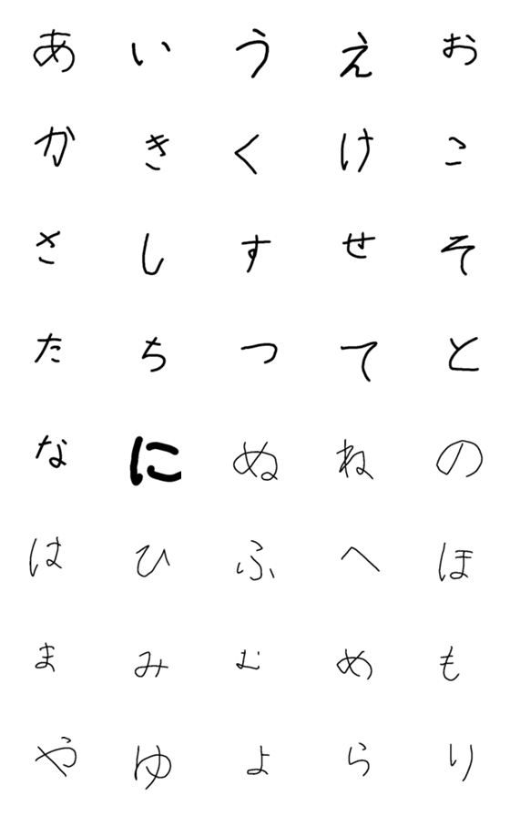 [LINE絵文字]6歳児のひらがな（あ～り）の画像一覧