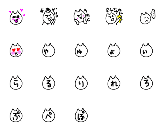 [LINE絵文字]手書き絵文字の猫3の画像一覧